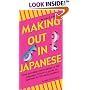 Making Out in Japanese Phrase Book, Revised Edition