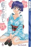 Ai Yori Aoshi, Vol. 6