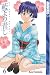 Books : Ai Yori Aoshi, Vol. 6