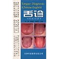Tongue Diagnosis: Traditional Chinese Medicine