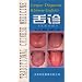 Tongue Diagnosis: Traditional Chinese Medicine (Chinese-English edition)