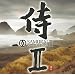Pacific Moon Artists: Samurai Collection 2