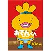 �����[�E�t�����L�[ PRESENTS ���ł񂭂� DVD-BOX 2