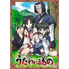 うたわれるもの 第一巻 [DVD]