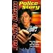 Police Story [VHS]
