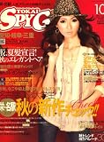 TOKAI SPY GIRL (トウカイスパイガール) 2008年 10月号 [雑誌]