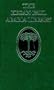 Lord Of Arabia V4 (Kegan Paul Arabia Library)