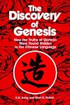 The Discovery of Genesis: How the Truths of Genesis Were Found Hidden in the Chinese Language