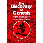 The Discovery of Genesis: How the Truths of Genesis Were Found Hidden in the Chinese Language book cover