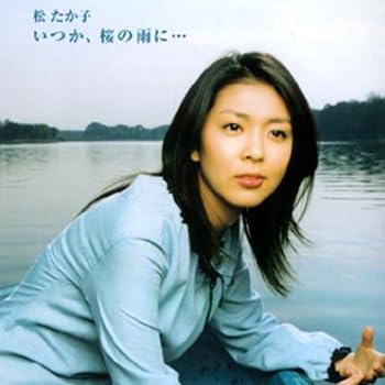 ピアノ弾き語り 松たか子 いつか、桜の雨に・・・