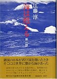 海は甦える〈第1部〉 (1976年) の評価・レビュー