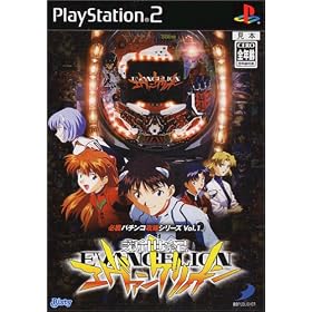 Hisshou Pachinko Kouryoku Series Vol. 1: CR Shinseiki Evangelion [Japan Import]