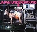 Japan Underground 3