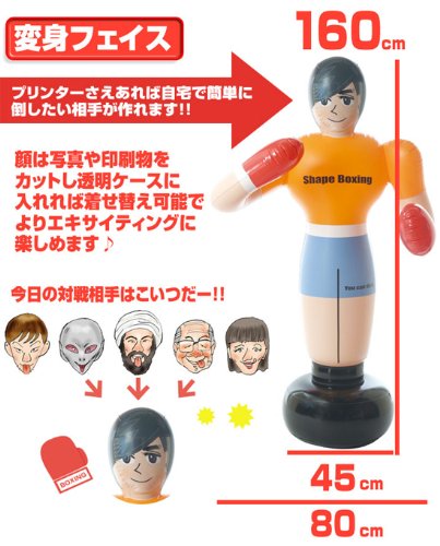 人型サンドバック　【ストレス解消パンチングポール スカット君】