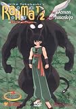 Ranma 1/2: Random Rhapsody - Demon From [DVD] [Region 1] [US Import] [NTSC]