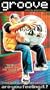 Groove [VHS]