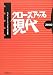 クローズアップ現代〈2002〉