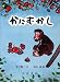 かにむかし―日本むかしばなし (大型絵本 (27)) かにむかし―日本むかしばなし (大型絵本 (27))