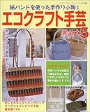 GRNtg|\ohg菬! (Part5) (fBueBbNV[Y\Ntg (2130))