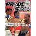 PRIDE �I�t�B�V����BOOK & DVD PRIDE�����Ղ�2005