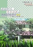 おねがい☆ツインズ Art Collection Vol.2 おねがい☆ツインズ Art Collection Vol.2