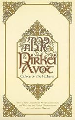 Pirkei Avot: Ethics of the Fathers