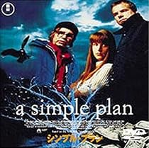 シンプル・プラン [DVD]