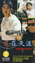 Dragon Fight [VHS]