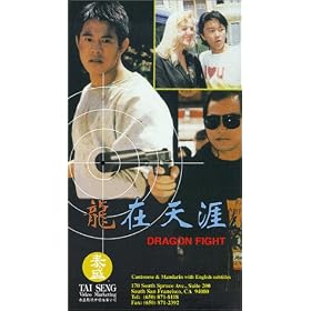 Dragon Fight [VHS]