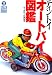 Book Tiny Toys: Motorcycles (Green Arrow Graffitti)