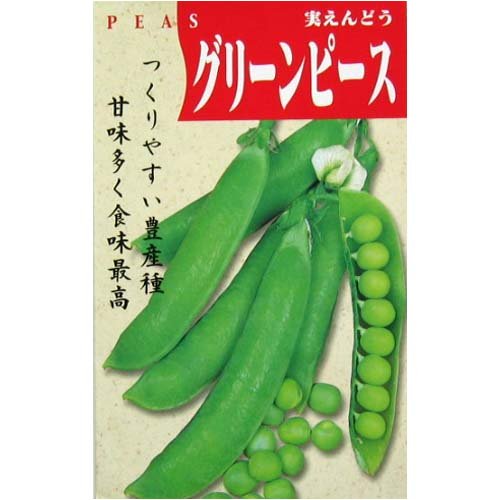 Cover image : グリーンピース 数量:20ml