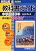 中学国語 3年 教科書ガイドの画像