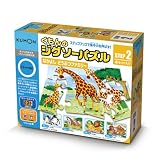 くもんのジグソーパズル STEP2 なかよし どうぶつファミリー