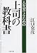 上司の教科書 (PHP文庫)