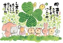 300P  四つ葉のクローバー 63-209