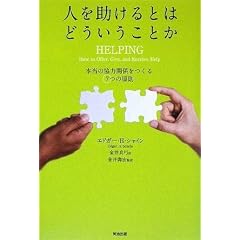 �l��������Ƃ͂ǂ��������Ƃ� �{���́u���͊֌W�v������7�̌���
