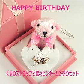 �v���[���g�ɍœK�����܃X�g���b�v�����X�s���N�S�[���h�s���L�[�����O�@�T�C�Y5��