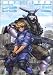アップルシード 01&02 (1) (KCデラックス)