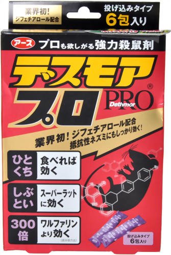 デスモアプロ ハーフ 投げ込み6包