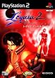 Legaia 2 - Duel Saga