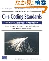 C++ Coding Standards�\101�̃��[���A�K�C�h���C���A�x�X�g�v���N�e�B�X (C++ in�]depth series)