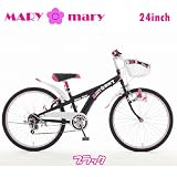 送料無料 24インチ 6段変速 CTB ジュニア自転車 マリーマリー 246 CTBMARY246