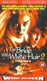 Bride With White Hair II [VHS]