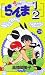 Japanese Shonen Sunday Comics Ranma 1/2 #19 in Japanese (19)