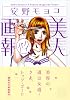 美人画報ハイパー (講談社文庫)