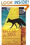 Enter a Fox...