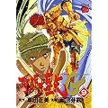 �����m����EPISODE�EG 9 (�`�����s�I��RED�R�~�b�N�X)