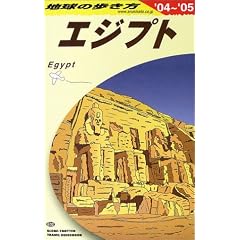 �n���̕����� (E02) (�n���̕����� E 2)