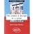 The Catcher in the Rye by J.D. Salinger