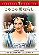 ���Ⴖ��n�Ȃ炵 [DVD]